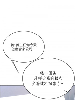 性運刮刮樂 8-9話_09_06