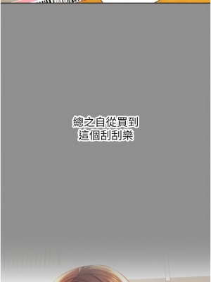 性運刮刮樂 8-9話_09_08