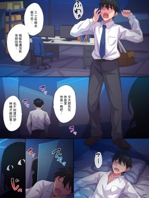 [まるごし] 仮眠室で水着ミヤコと (ブルーアーカイブ) [中国翻訳]