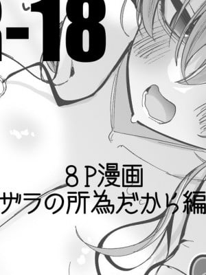 [りんごくらぶ] ザラの所為だから編 (アズールレーン) [中国翻訳]_1