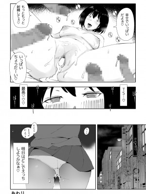 [くるす] TS童貞ひきこもりのHなライフハック_32