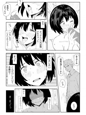 [くるす] TS童貞ひきこもりのHなライフハック_22