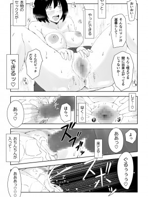 [くるす] TS童貞ひきこもりのHなライフハック_24