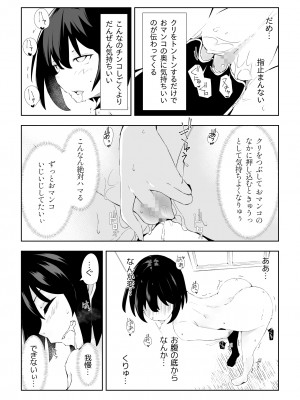 [くるす] TS童貞ひきこもりのHなライフハック_07