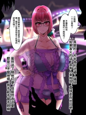 [浅葱ヒろ] スカディ様がナンパ配信者にのこのこついていくわけ… (Fate／Grand Order) [黎欧出资汉化]