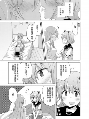 [えねるぎあ (ぴかち)] 100%アイスドロップ [透明声彩汉化组] [DL版]_06