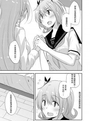 [えねるぎあ (ぴかち)] 100%アイスドロップ [透明声彩汉化组] [DL版]_08