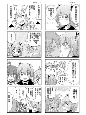 [えねるぎあ (ぴかち)] 100%アイスドロップ [透明声彩汉化组] [DL版]_03