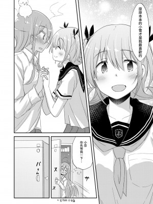 [えねるぎあ (ぴかち)] 100%アイスドロップ [透明声彩汉化组] [DL版]_09