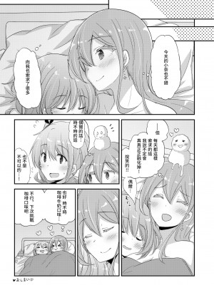 [えねるぎあ (ぴかち)] 100%アイスドロップ [透明声彩汉化组] [DL版]_16