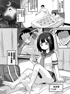 [さね野郎] 幽体離脱で憑依オナニー [Cauli个人汉化]_02
