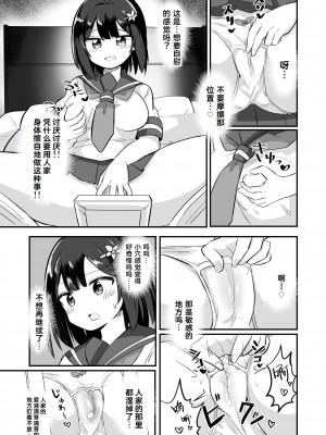 [さね野郎] 幽体離脱で憑依オナニー [Cauli个人汉化]_21