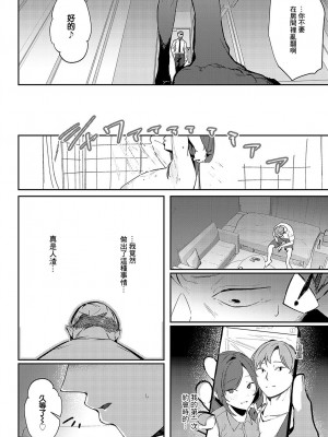 [ワレモノ] 逢引きオーバーランド [中国翻译]_24