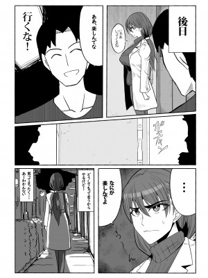 [ツタカズラまうまう (ザッシュ)] 支配する言葉3 人妻寝取らせ編 前編_05