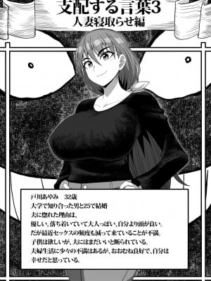 [ツタカズラまうまう (ザッシュ)] 支配する言葉3 人妻寝取らせ編 前編