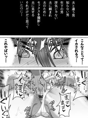 [ツタカズラまうまう (ザッシュ)] 支配する言葉3 人妻寝取らせ編 前編_14