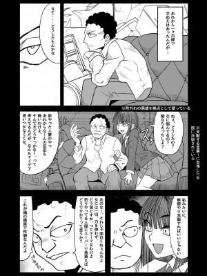[ツタカズラまうまう (ザッシュ)] 支配する言葉3 人妻寝取らせ編 前編_28