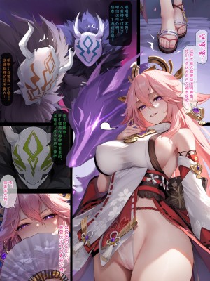 [色孽神選] 進擊的丘丘人_17