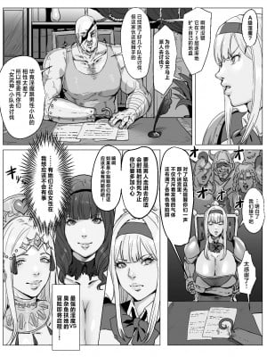 [飯信者] 最強ふたなりパーティがエロダンジョンに無様敗北する話 (オリジナル) [中国翻訳]_05