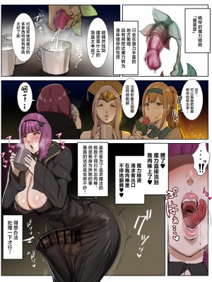 [飯信者] 最強ふたなりパーティがエロダンジョンに無様敗北する話 (オリジナル) [中国翻訳]_80