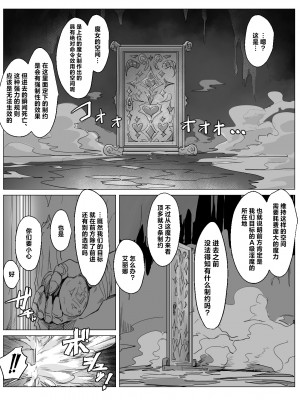 [飯信者] 最強ふたなりパーティがエロダンジョンに無様敗北する話 (オリジナル) [中国翻訳]_14