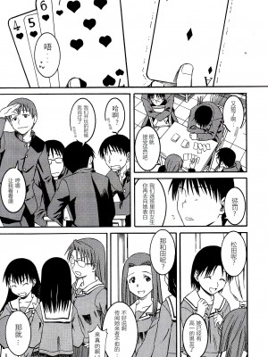 (サンクリ29) [ハウス オブ KARSEA (将司)] リメイク (あずまんが大王) [燃尽个人汉化]_05
