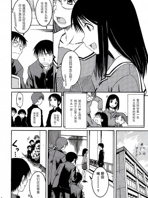 (サンクリ29) [ハウス オブ KARSEA (将司)] リメイク (あずまんが大王) [燃尽个人汉化]_06