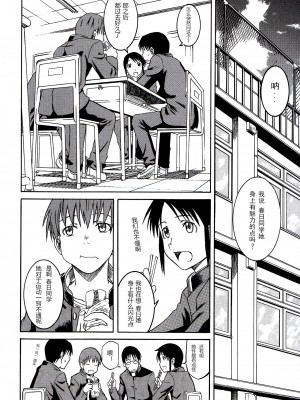 (サンクリ29) [ハウス オブ KARSEA (将司)] リメイク (あずまんが大王) [燃尽个人汉化]_08