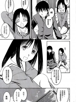 (サンクリ29) [ハウス オブ KARSEA (将司)] リメイク (あずまんが大王) [燃尽个人汉化]_11