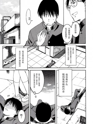 (サンクリ29) [ハウス オブ KARSEA (将司)] リメイク (あずまんが大王) [燃尽个人汉化]_09