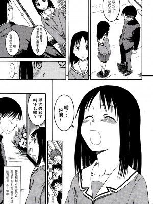 (サンクリ29) [ハウス オブ KARSEA (将司)] リメイク (あずまんが大王) [燃尽个人汉化]_07