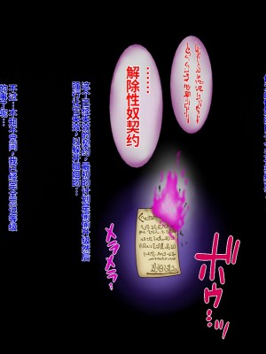 [女神のフラスコ (机野エルフ)] せっかく勇者になれたのに女型スライムに負けた結果彼女の子供を孕みました [中国翻訳]_118