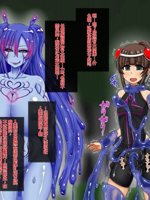 [女神のフラスコ (机野エルフ)] せっかく勇者になれたのに女型スライムに負けた結果彼女の子供を孕みました [中国翻訳]_009