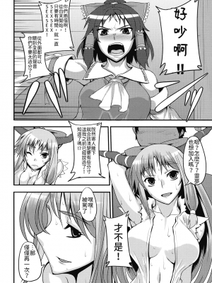 (紅楼夢5) [アビオン村 (ジョニー)] 鬼娘と過ごす怠惰な日常 (東方Project) [中国翻訳]_20