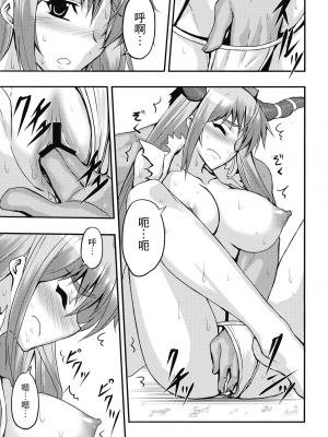 (紅楼夢5) [アビオン村 (ジョニー)] 鬼娘と過ごす怠惰な日常 (東方Project) [中国翻訳]_11