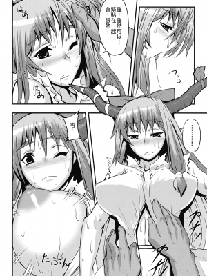 (紅楼夢5) [アビオン村 (ジョニー)] 鬼娘と過ごす怠惰な日常 (東方Project) [中国翻訳]_08
