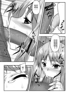 (紅楼夢5) [アビオン村 (ジョニー)] 鬼娘と過ごす怠惰な日常 (東方Project) [中国翻訳]_13