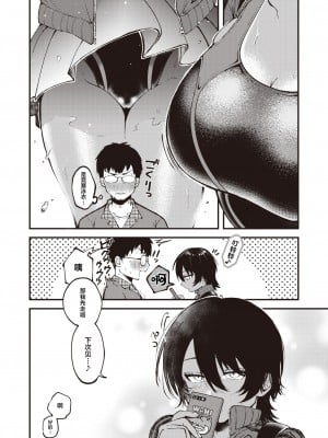 [柴犬五郎] 暑い日には濃い麦茶がちょうどいい (COMIC 快楽天ビースト 2021年9月号)｜炎炎夏日浓浓麦茶最宜人 [白杨汉化组] [DL版]_04