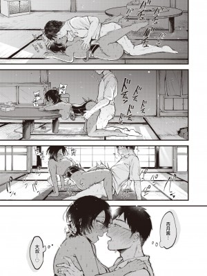 [柴犬五郎] 暑い日には濃い麦茶がちょうどいい (COMIC 快楽天ビースト 2021年9月号)｜炎炎夏日浓浓麦茶最宜人 [白杨汉化组] [DL版]_19