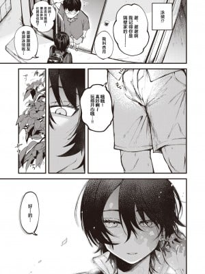 [柴犬五郎] 暑い日には濃い麦茶がちょうどいい (COMIC 快楽天ビースト 2021年9月号)｜炎炎夏日浓浓麦茶最宜人 [白杨汉化组] [DL版]_03