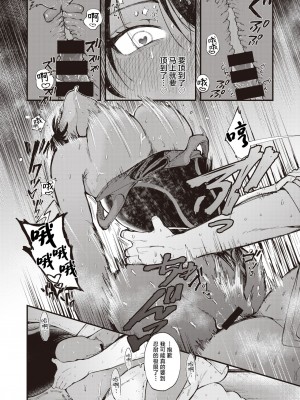 [柴犬五郎] 暑い日には濃い麦茶がちょうどいい (COMIC 快楽天ビースト 2021年9月号)｜炎炎夏日浓浓麦茶最宜人 [白杨汉化组] [DL版]_16