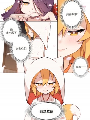 [BLVEFO9] 800年の約束 (世話やきキツネの仙狐さん) [欶澜汉化组] [無修正]_38
