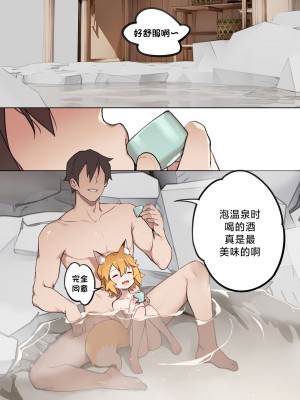 [BLVEFO9] 800年の約束 (世話やきキツネの仙狐さん) [欶澜汉化组] [無修正]_29