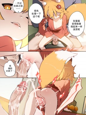 [BLVEFO9] 800年の約束 (世話やきキツネの仙狐さん) [欶澜汉化组] [無修正]_24