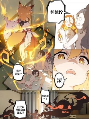 [BLVEFO9] 800年の約束 (世話やきキツネの仙狐さん) [欶澜汉化组] [無修正]_09