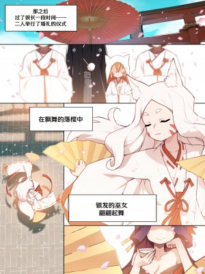 [BLVEFO9] 800年の約束 (世話やきキツネの仙狐さん) [欶澜汉化组] [無修正]_37