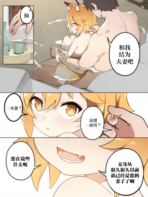 [BLVEFO9] 800年の約束 (世話やきキツネの仙狐さん) [欶澜汉化组] [無修正]_31