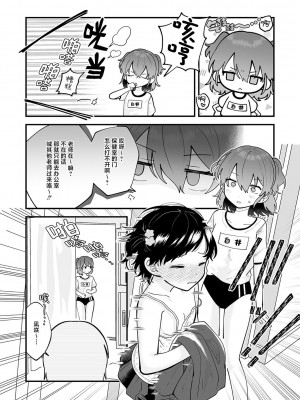 [馬胃] ひめごと♡へるする～む (リトルガールストライク Vol.31)｜保健室里的♡小秘~密 [吗喽汉化组] [DL版]_02
