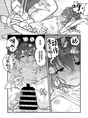 [馬胃] ひめごと♡へるする～む (リトルガールストライク Vol.31)｜保健室里的♡小秘~密 [吗喽汉化组] [DL版]_17