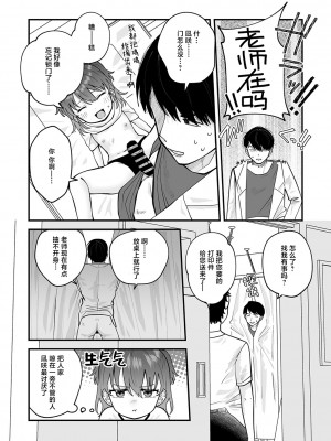 [馬胃] ひめごと♡へるする～む (リトルガールストライク Vol.31)｜保健室里的♡小秘~密 [吗喽汉化组] [DL版]_08